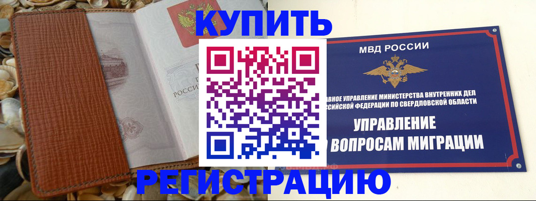 временная регистрация надежно в Ртищево