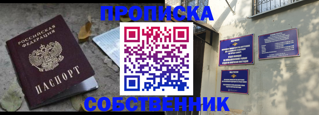 временная регистрация в квартире в Ртищево