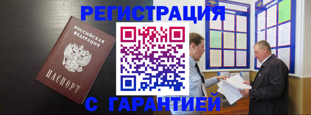 прописка для школы в Ртищево