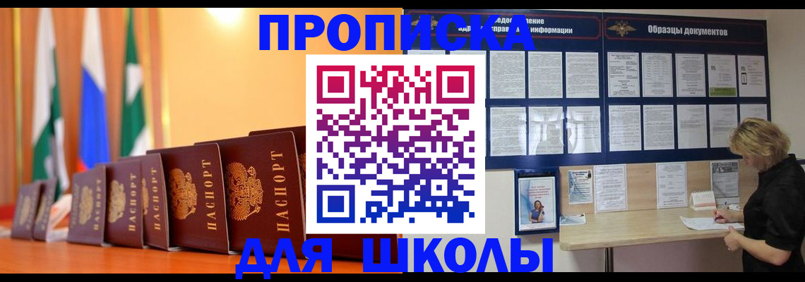 прописка для кредита в Ртищево