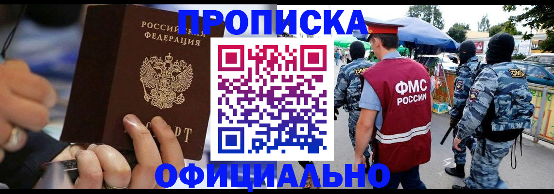 временная регистрация 2025 в Ртищево