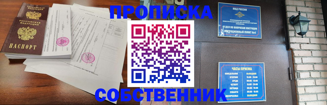 временная регистрация купить в Ртищево