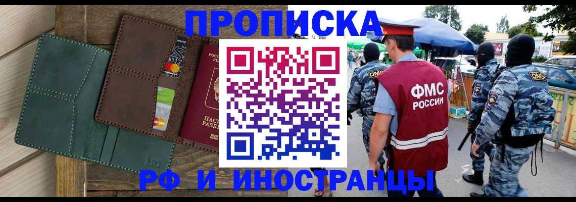 временная регистрация госуслуги в Ртищево